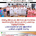 വിരമിച്ച അധ്യാപക - അനധ്യാപക സംഗമവും  കോർപ്പറേറ്റ്തല അധ്യാപക ദിനാചരണവും  "ഗുരുസാദരം "  പാലാവയൽ സെൻ്റ് ജോൺസ്  പാരീഷ് ഹാളിൽ നടന്നു