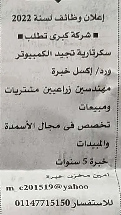اعلانات وظائف أهرام الجمعة اليوم 14/1/2022