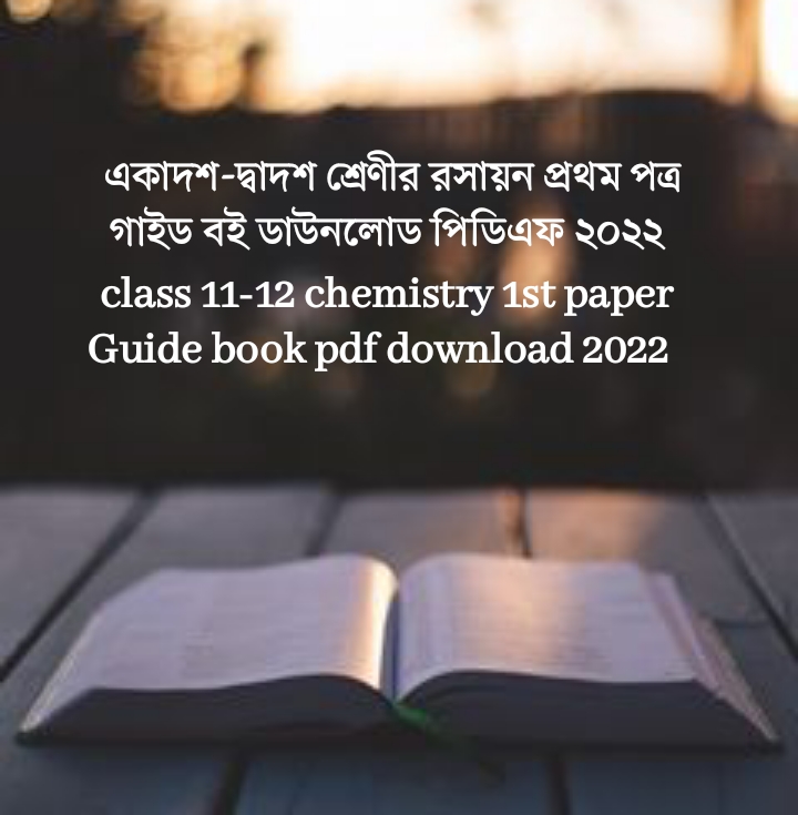 একাদশ-দ্বাদশ শ্রেণীর রসায়ন প্রথম পত্র সৃজনশীল সমাধান pdf, একাদশ-দ্বাদশ শ্রেণীর রসায়ন প্রথম পত্র গাইড বই ডাউনলোড ২০২২ pdf, ১১-১২তম শ্রেণীর রসায়ন প্রথম পত্র সমাধান pdf, একাদশ-দ্বাদশ শ্রেণীর রসায়ন প্রথম পত্র সমাধান প্রথম অধ্যায়, একাদশ-দ্বাদশ শ্রেণীর রসায়ন প্রথম পত্র সমাধান pdf, একাদশ-দ্বাদশ শ্রেণীর রসায়ন প্রথম পত্র সমাধান ২য় অধ্যায়, একাদশ-দ্বাদশ শ্রেণীর রসায়ন প্রথম পত্র সৃজনশীল প্রশ্ন সমাধান, একাদশ-দ্বাদশ শ্রেণীর রসায়ন প্রথম পত্র সৃজনশীল সমাধান pdf, একাদশ-দ্বাদশ শ্রেণির রসায়ন প্রথম পত্র সৃজনশীল প্রশ্ন pdf, একাদশ-দ্বাদশ শ্রেণীর রসায়ন প্রথম পত্র গাইড বই ডাউনলোড ২০২২ pdf, class 11-12 chemistry 1st paper solution 2022, chemistry 1st paper solution for class 11-12 pdf chemistry 1st paper version, lecture chemistry 1st paper guide for class 11-12 pdf download, class 11-12 chemistry 1st paper book Solution  PDF, class 11-12 chemistry 1st paper solution pdf 2022, HSC General chemistry 1st paper solution 2022, class 11-12 chemistry 1st paper guide pdf