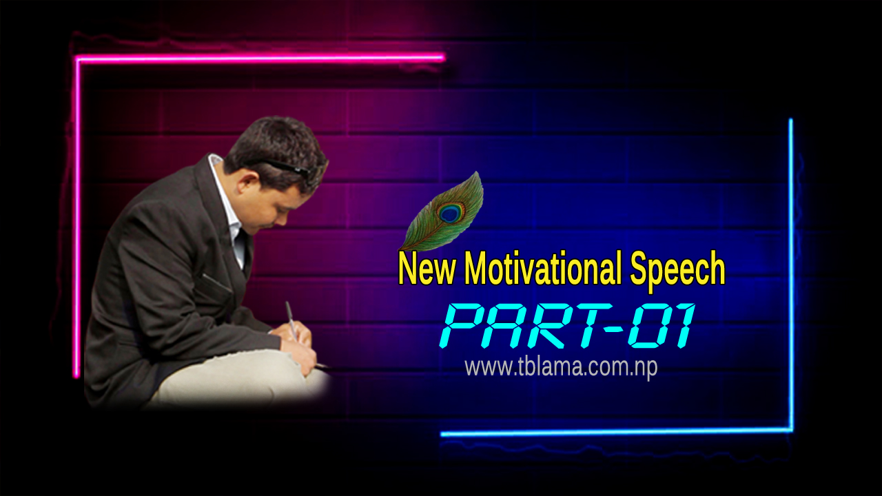 Best Motivational Speech l Part-01