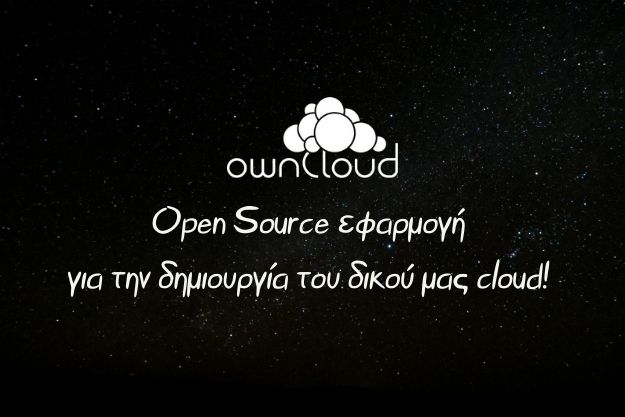 Η δωρεάν λύση για την φιλοξενία του δικού μας cloud!