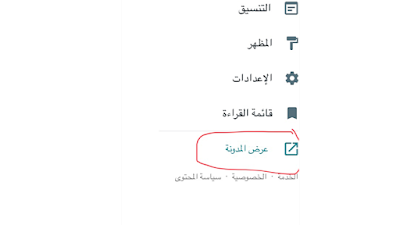 طريقة أرشفة المقالات في مدونة بلوجر لتظهر في محرك بحث بينج bing webmaster tools