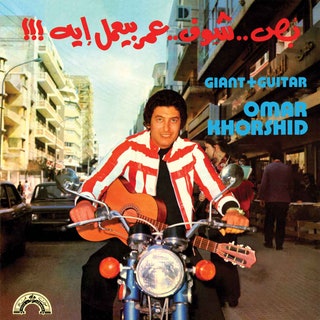 Omar Khorshid - Giant + Guitar Music Album Reviews