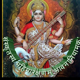 god sarswati image