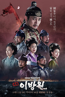 Lệ Vương Lee Bang Won - The King of Tears (2021)