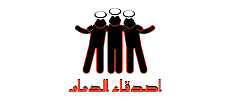 اصدقاء الدمام