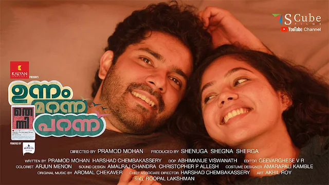 unnam marannu thenni parannu series, mallurelease