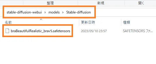 stable-diffusion-webui folder