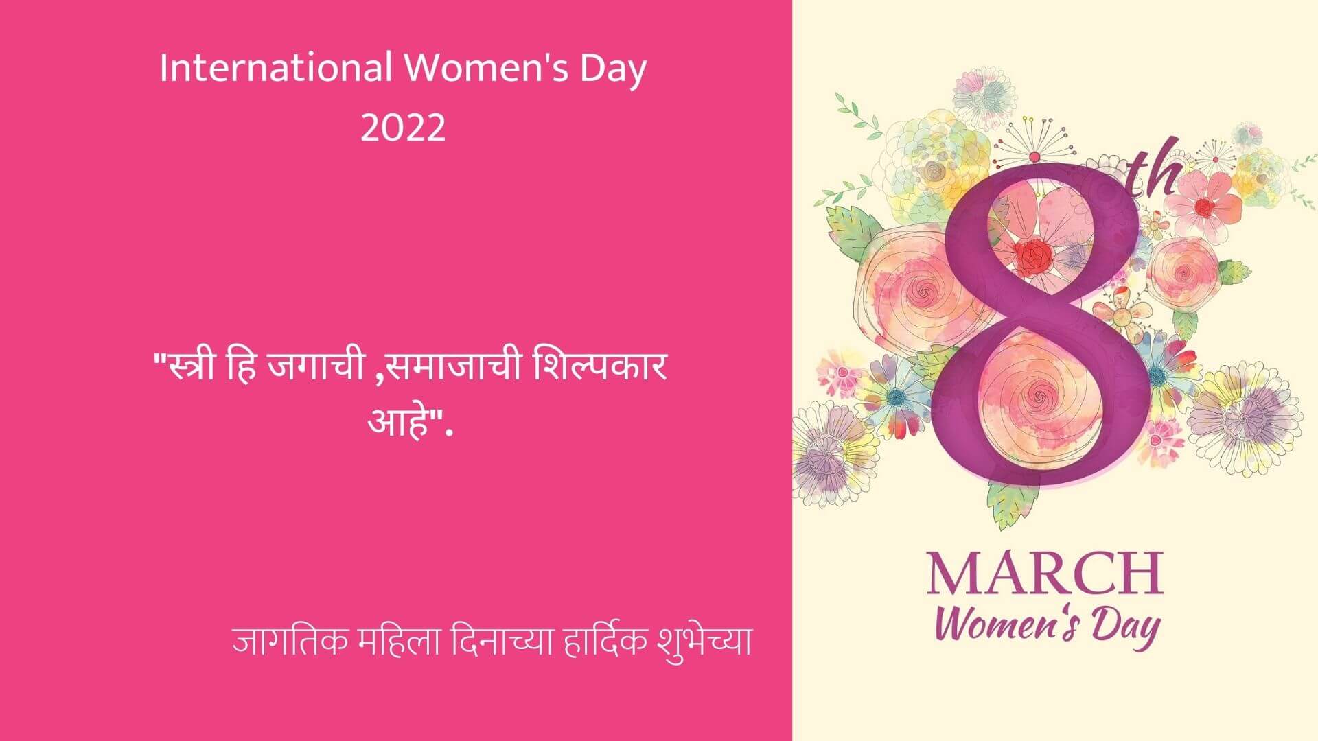 happy women's day wishes in marathi