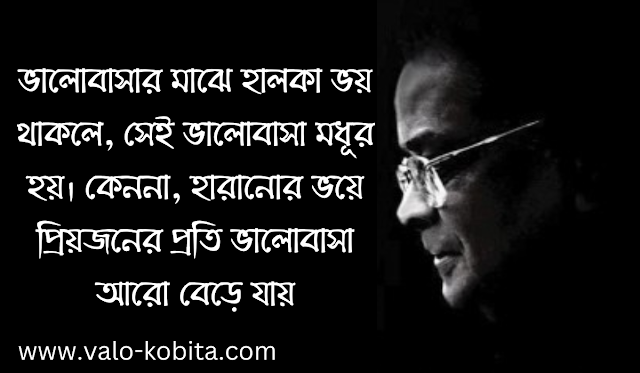 হুমায়ূন আহমেদ ক্যাপশন, হুমায়ূন আহমেদ স্ট্যাটাস