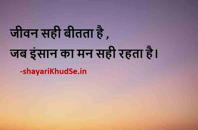 motivational message image in Hindi, motivational messages images, motivational quotes messages imagesl message image in Hindi, motivational messages images, motivational quotes messages images