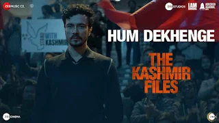 Hum Dekhenge Lyrics (With Meaning) - The Kashmir Files | Pallavi Joshi