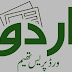 UrduPress v5.1 Premium Urdu Newspaper and Blog WordPress Theme