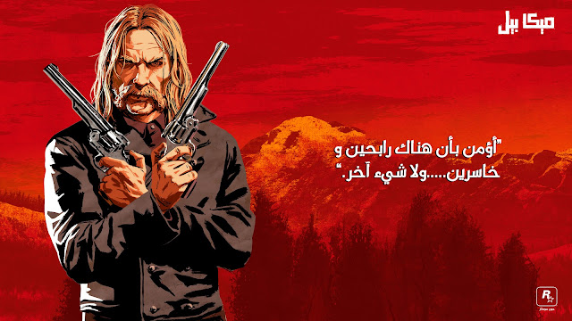 تحميل ملف تعريب Red Dead Redemption 2 للـ pc و ps4