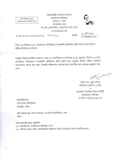 ডিএসএস সমাজ কর্মী পরীক্ষার বিজ্ঞপ্তি ২০২১-DSS somaj kormi Exam Notice 2021-dss.gov.bd career info today