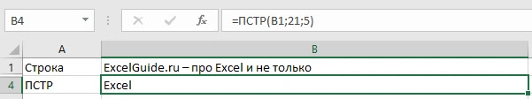 12 текстовых функций Excel на каждый день