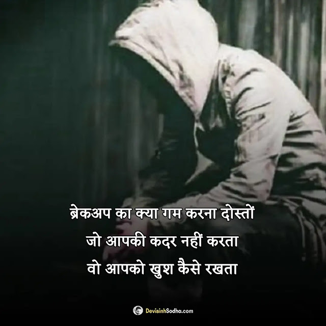 sad shayari hindi photos and wallpaper, emotional sad shayari dp, very sad poetry in urdu images, very sad shayari image, dard shayari dp image, sad shayari wallpaper, good morning sad shayari, so sad shayari dp, breakup shayari image, sad shayari with images in hindi