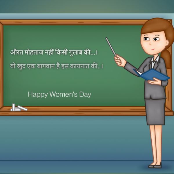 Happy women's day image, women's day image shaari