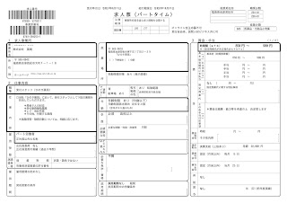 2021年8月11日～10月31日　株式会社 薬樹の求人情報