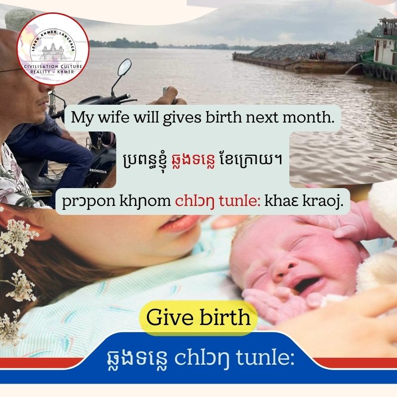  The word ឆ្លងទន្លេ (chlɔŋ tunle) for giving birth