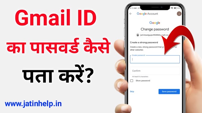 How to Recover You Gmail ID Password In Hindi - jatinhelp.in