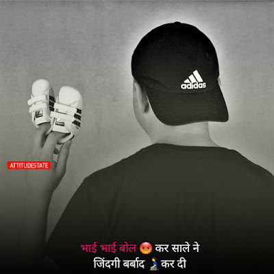 Bhai Bhai Caption For Instagram In Hindi