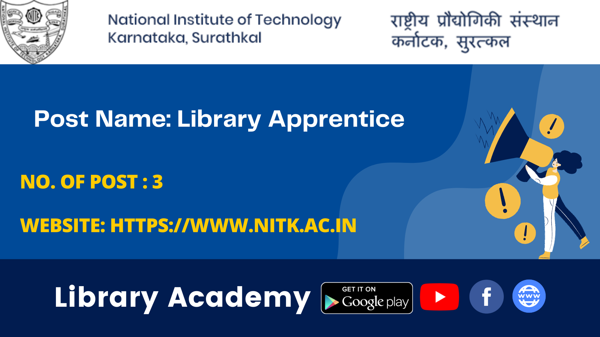 Library Trainees Vacancy