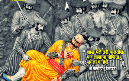 Bajiprabhu Pawankhind