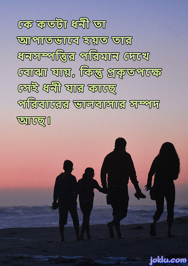 Bengali family messages for family