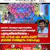 തകർന്ന കിടക്കുന്ന കൂരാംകണ്ടിലെ  പഞ്ചായത്ത് ബസ് വെയിറ്റിങ് ഷെൽട്ടർ  പുതുക്കിപ്പണിയണം ; സി പി ഐ എം കൂരാംകുണ്ട്  ബ്രാഞ്ച് സമ്മേളനം സമാപിച്ചു