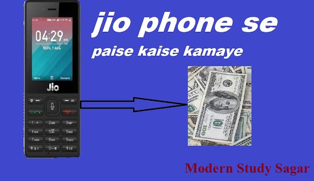 JIO PHONE SE PAISE KAISE KAMAYE ?