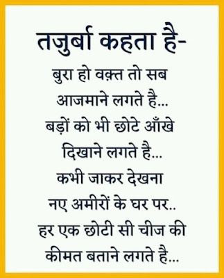 #hindiquotes, #motivationalquotes,#suvichar, or #gyangyan, Hindi quotes , life quotes in hindi, motivation quotes,  life changing quotes in hindi