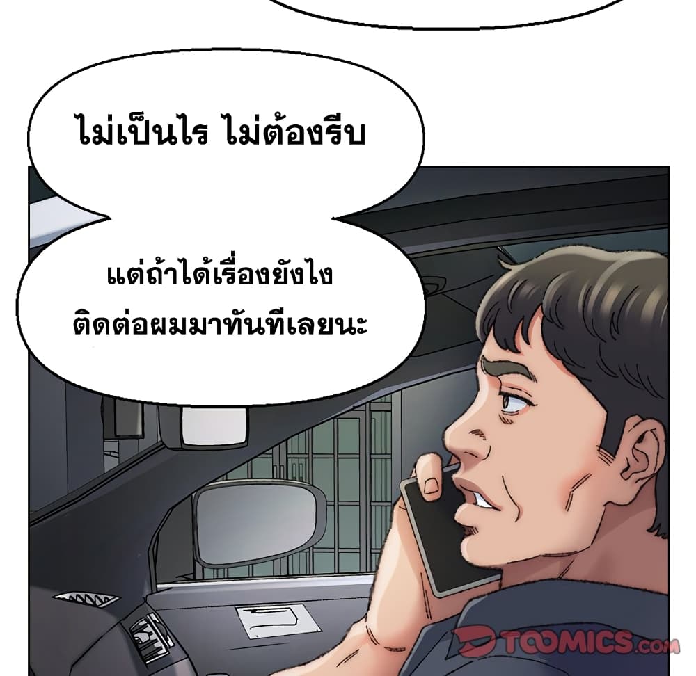 Dad’s Friend - หน้า 6