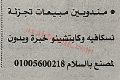 اهم وافضل الوظائف اهرام الجمعة وظائف خلية وظائف شاغرة على عرب بريك