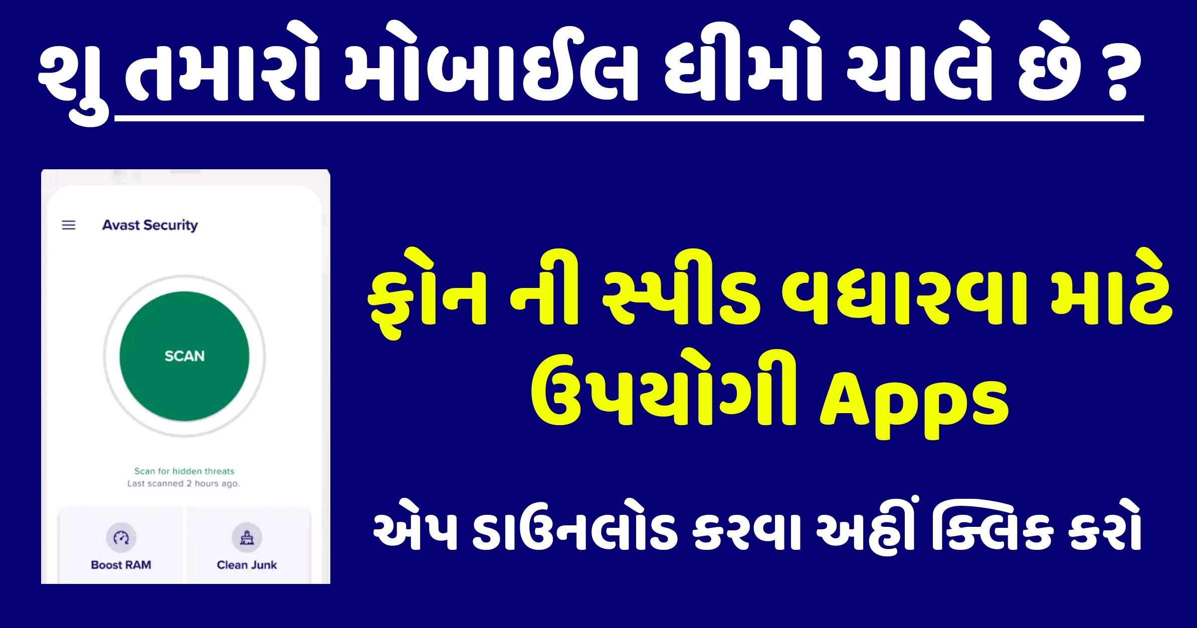 Android Mobile Security 2022 With Free Antivirus, Virus Cleaner & Phone Cleaner - Digital Gujarat