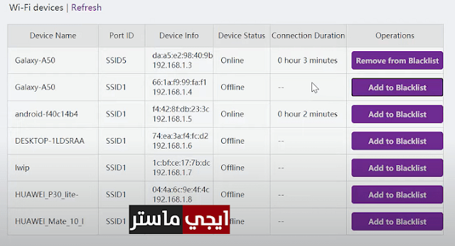 فك الحظر من الجهاز المقطوع عنه النت