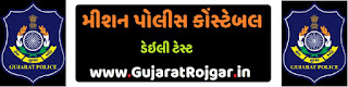 Gujarat Police Constable Quiz : 35 (India History) 