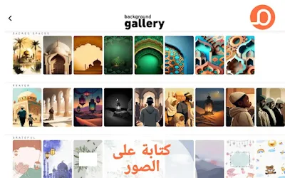 كتابة نص على الصور بخطوط عربية جميلة