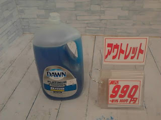 アウトレット　26722　DAWN 食器用 液体洗剤 ウルトラプラチナム 2.66L　９９０円