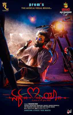 Kannada movie Ek Love Ya 2022 wiki, full star-cast, Release date, budget, cost, Actor, actress, Song name, photo, poster, trailer, wallpaper.