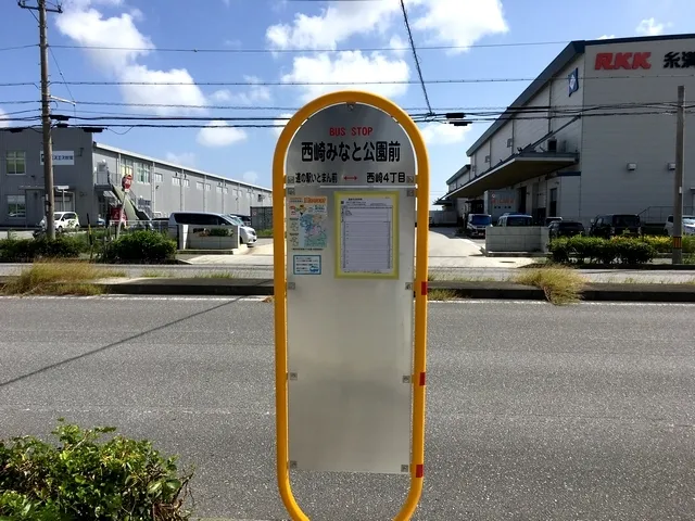 "NISHIZAKI MINATO KOEN-MAE" Bus stop