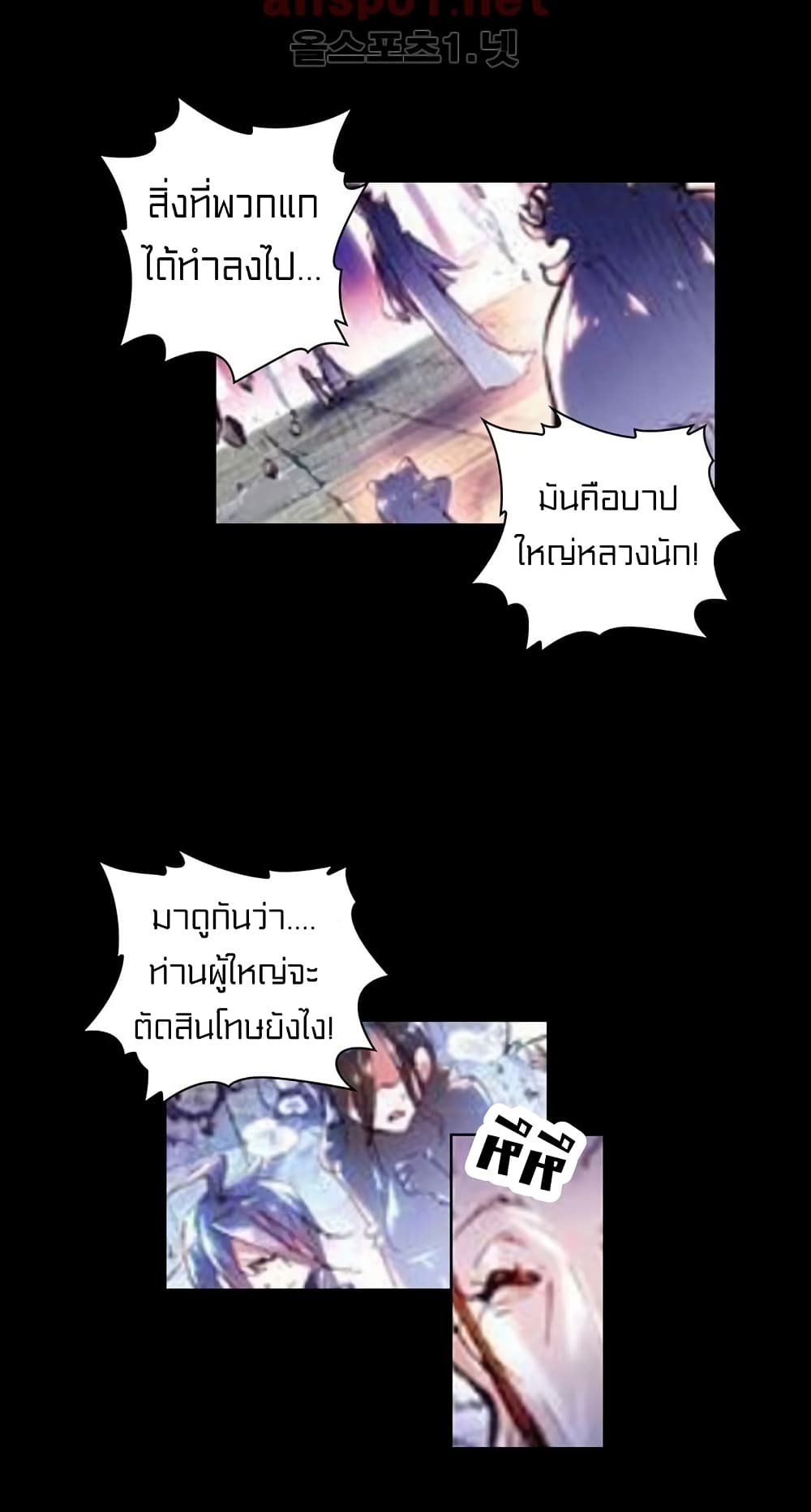 Perfect World - หน้า 5