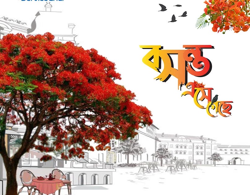 ১লা ফাল্গুন ২০২৩, পহেলা ফাল্গুন ২০২৩ ইংরেজি কত তারিখ, পহেলা ফাল্গুন অনুচ্ছেদ, ফাল্গুন মাসের ক্যালেন্ডার 2023, ফাল্গুন মাসের ক্যালেন্ডার 2022, বাংলা ক্যালেন্ডারপহেলা ফাল্গুন ২০২২ ইংরেজি কত তারিখ,