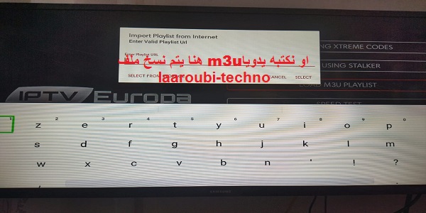 شرح مفصل لطريقة تشغيل التطبيق الخرافي!!IPTV Europa stalker!!