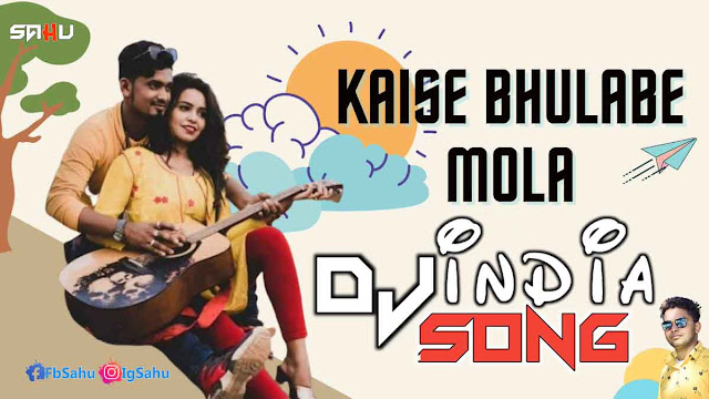 Kaise Bhulabe Mola Dj Chhotu | Sahu (Dard Bhare Geet) Kishan Sen Song