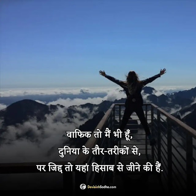 motivational quotes hindi photos and wallpaper, motivational images for students in hindi, motivational quotes in hindi for students, motivational dp in hindi, self motivation quotes images, motivational quotes about self love, motivational quotes in hindi for success, good morning quotes inspirational in hindi text, hard work quotes in hindi, life motivational quotes in hindi