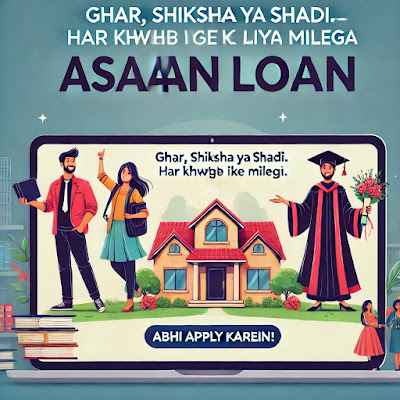 Loan Kaise apply Karen