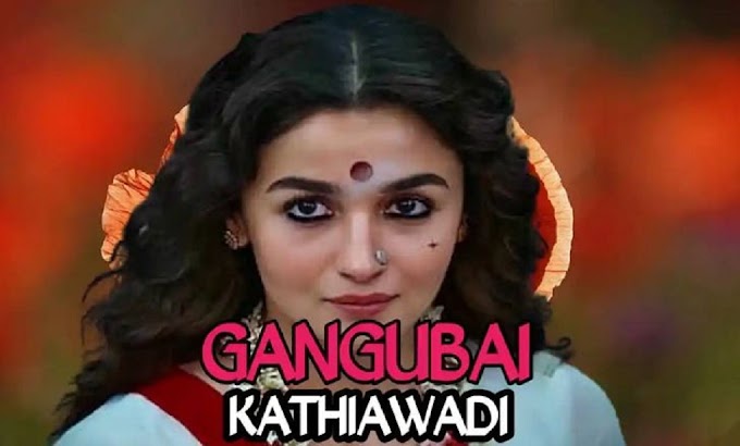 Gangubai kathiawadi full movie Download | Gangubai kathiawadi review in hindi 