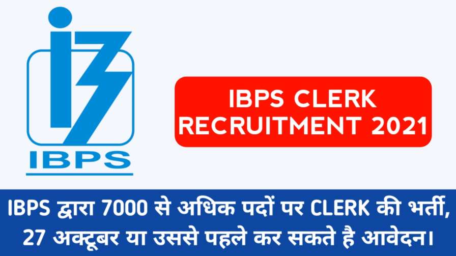 ibps clerk recruitment 2021, ibps clerk notification 2021,ibps-clerk-recruitment-2021-ibps-clerk-recruitment-official-notification-2021-ibps-clerk-vacancy-2021,ibps 2021 clerk recruitment, ibps clerk vacancy 2021,ibps clerk 2021 bharti,ibps clerk 2021,ibps clerk 2021 notification,ibps clerk bharti 2021