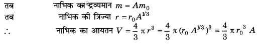 Solutions Class 11 भौतिकी विज्ञान Chapter-2 (मात्रक एवं मापन)